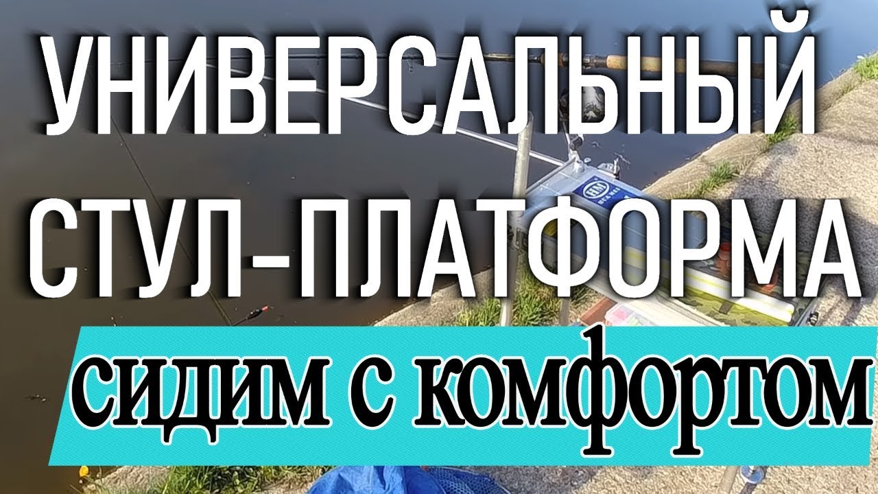 Универсальная платформа для рыбалки. Aliexpress