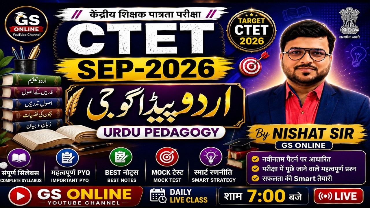 🚀 CTET SEP-2026 | Urdu Pedagogy Complete Course | Paper-1/2 | Mock Test | Nishat Sir | GS Online