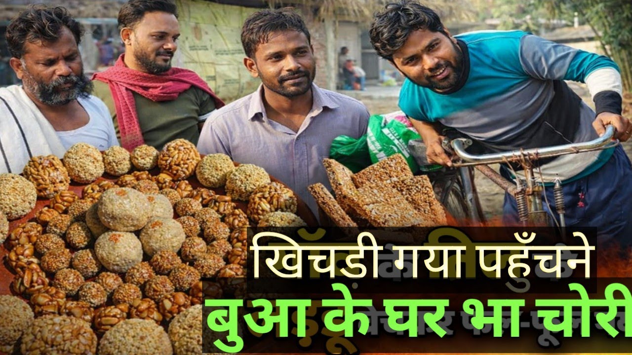 खिचड़ी गया पहुँचने बुआ के घर भा चोरी||अवधी कॉमेडी|#video |S.K.Singh comedy show #avadhicomedy 