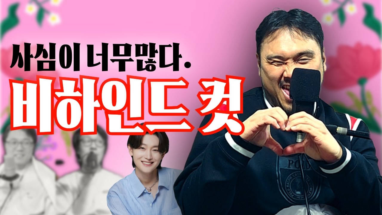 임영웅 팬의 '사심'을 고발합니다.