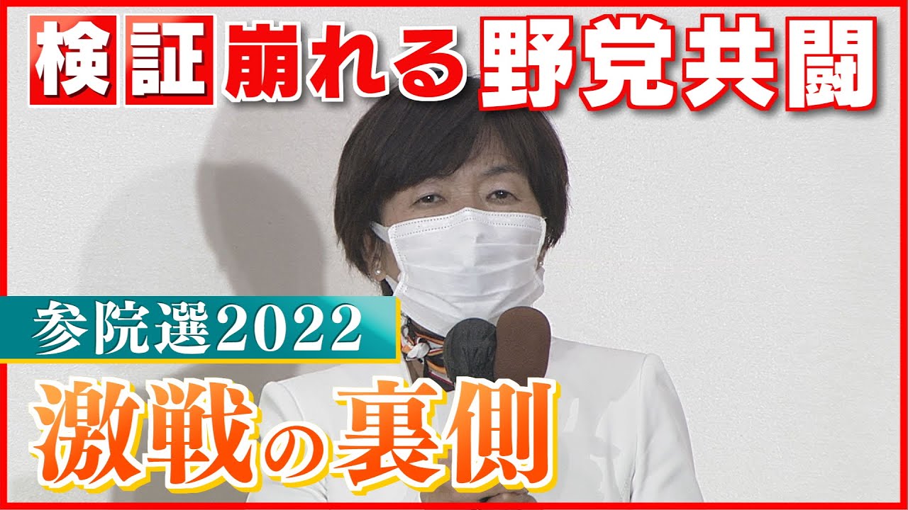 【参院選】自民党の新人に敗れて議席を失った立憲・森裕子氏　敗因は…　新潟選挙区