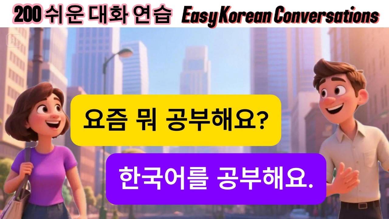 200 Learn Korean Daily Conversation Phrases 🇰🇷 | Easy Speaking & Listening Practice | A1-A2