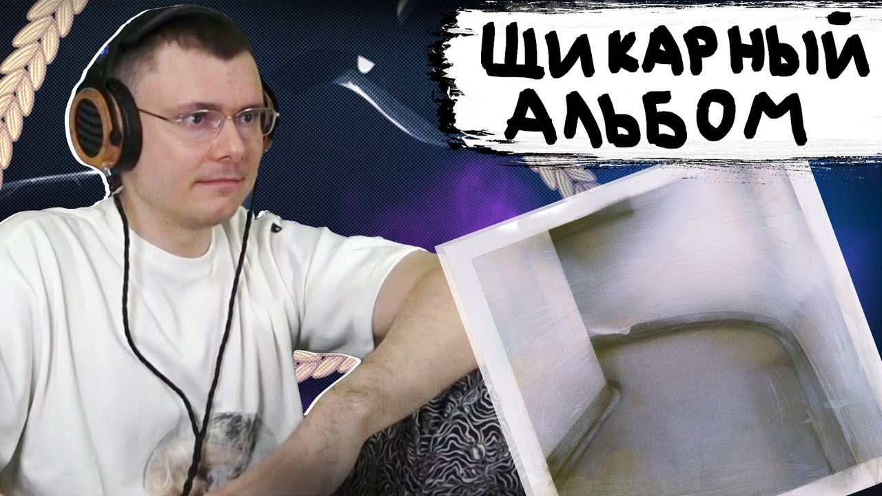 Noize MC* — Выход в город | Реакция и разбор