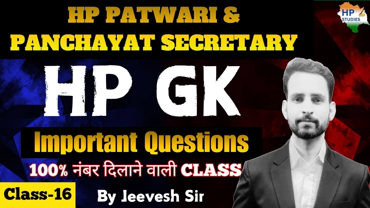 HP Patwari 2026  | Himachal GK (Class-16) | Theory + Questions #hppatwari #hppatwari2025
