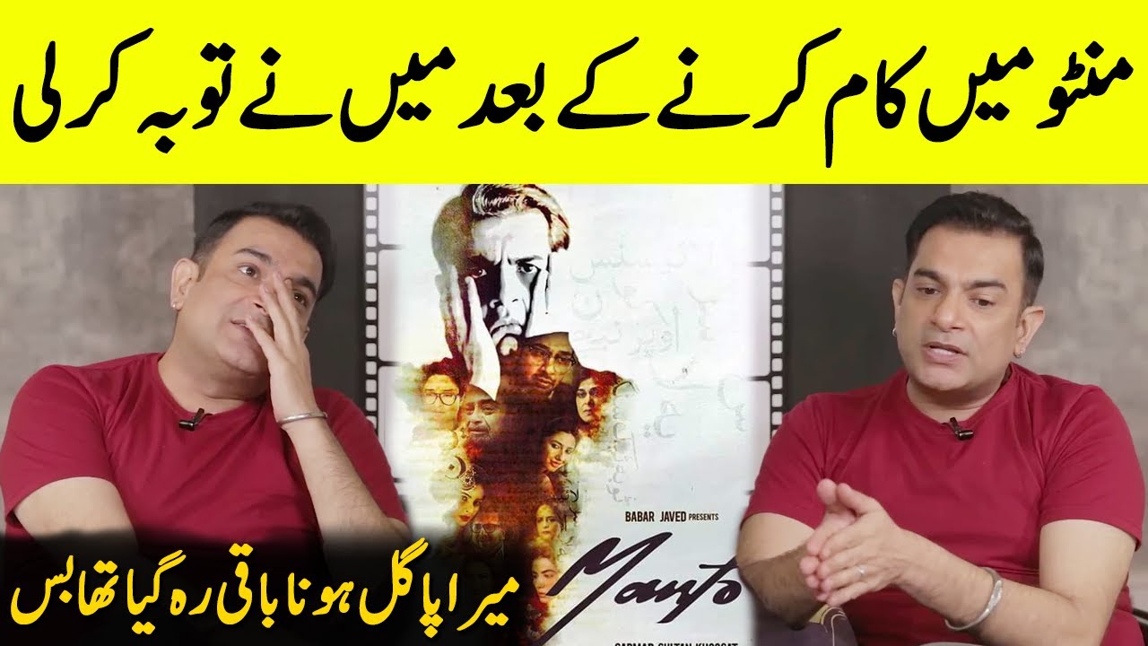 Manto Was The Worst Experience Of My Life | Sarmad Khoosat Interview | Desi Tv | SB2T