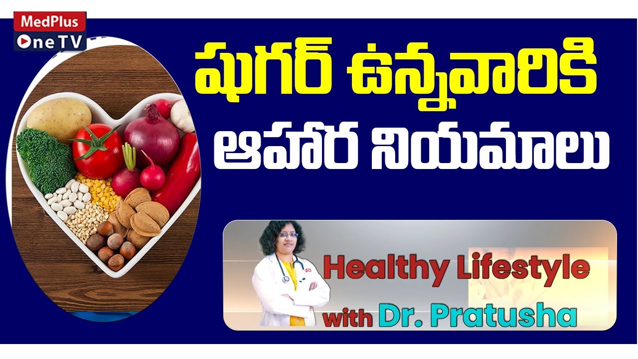 Diabetes Patients Diet Doubts | Healthy Life Style with Dr.Prathusha @MedPlusONETV