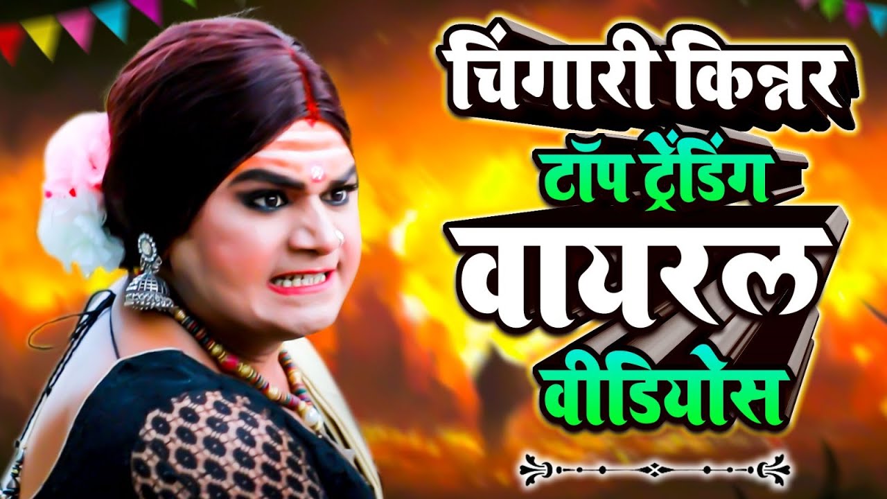 किन्नर की रियल फाइट कहानी || Kinner Raod Fight || Latest Hindi Story