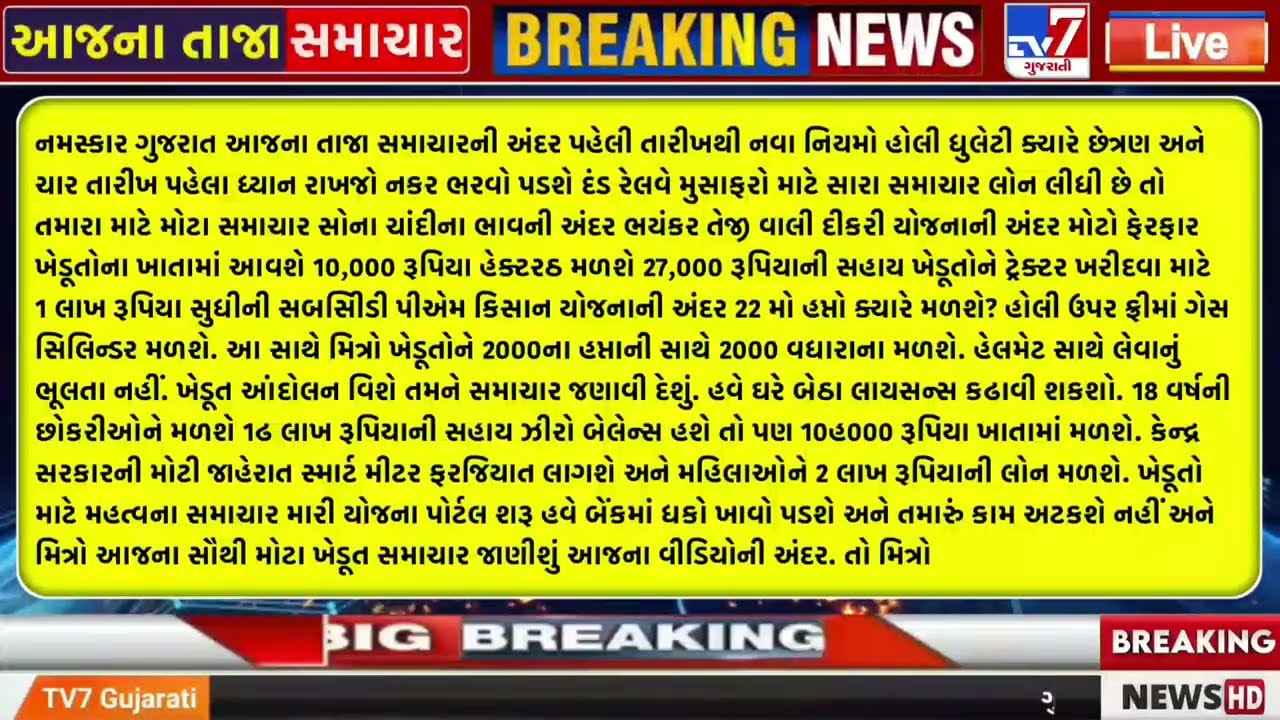 🔴Live આજના તાજા સમાચાર | 28 February 2026 |ગુજરાતના મોટા સમાચાર | Gujarati Samachar Live | #livenews