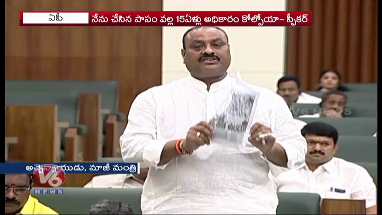 Heated Arguments In AP Assembly | CM YS Jagan | Chandrababu Naidu | V6 Telugu News