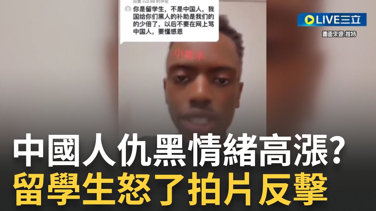 中國