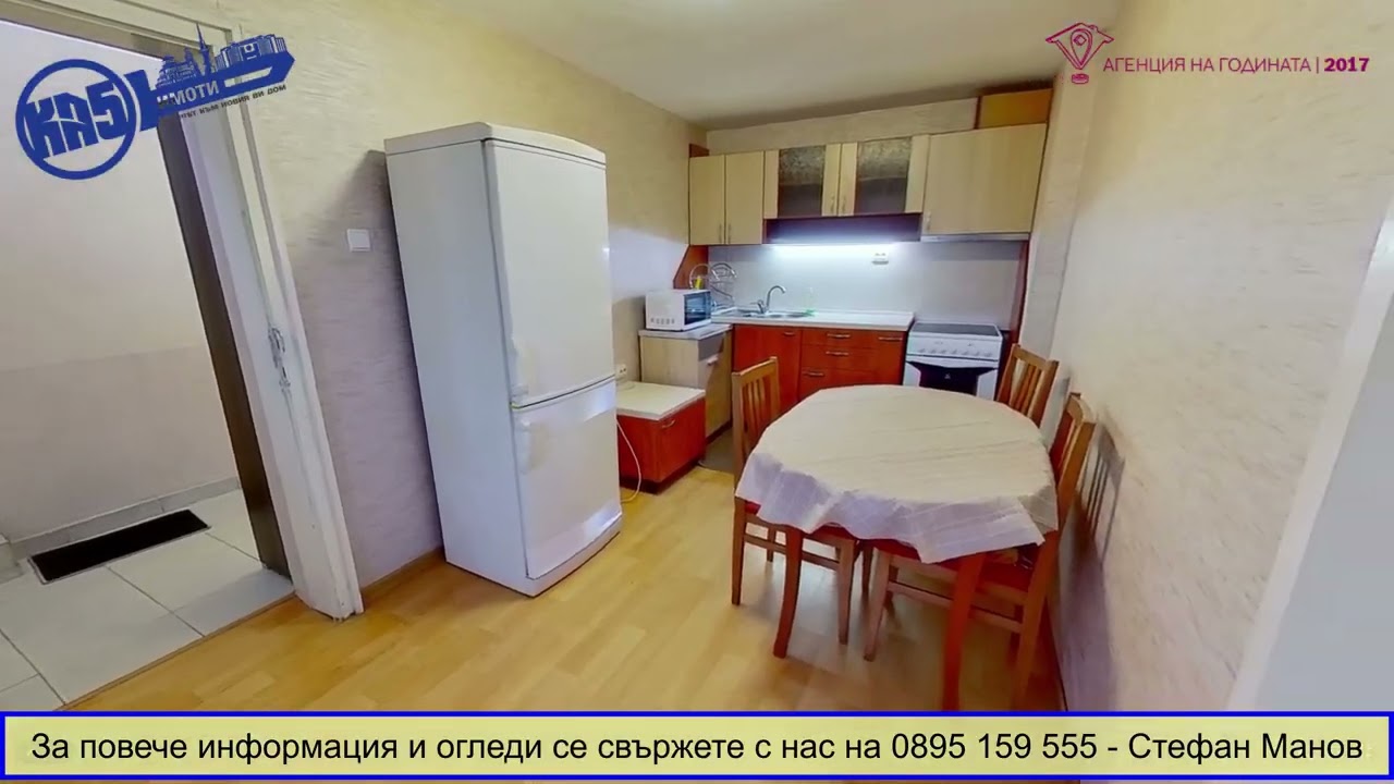 ЕТАЖ ОТ КЪЩА, град София, Требич.