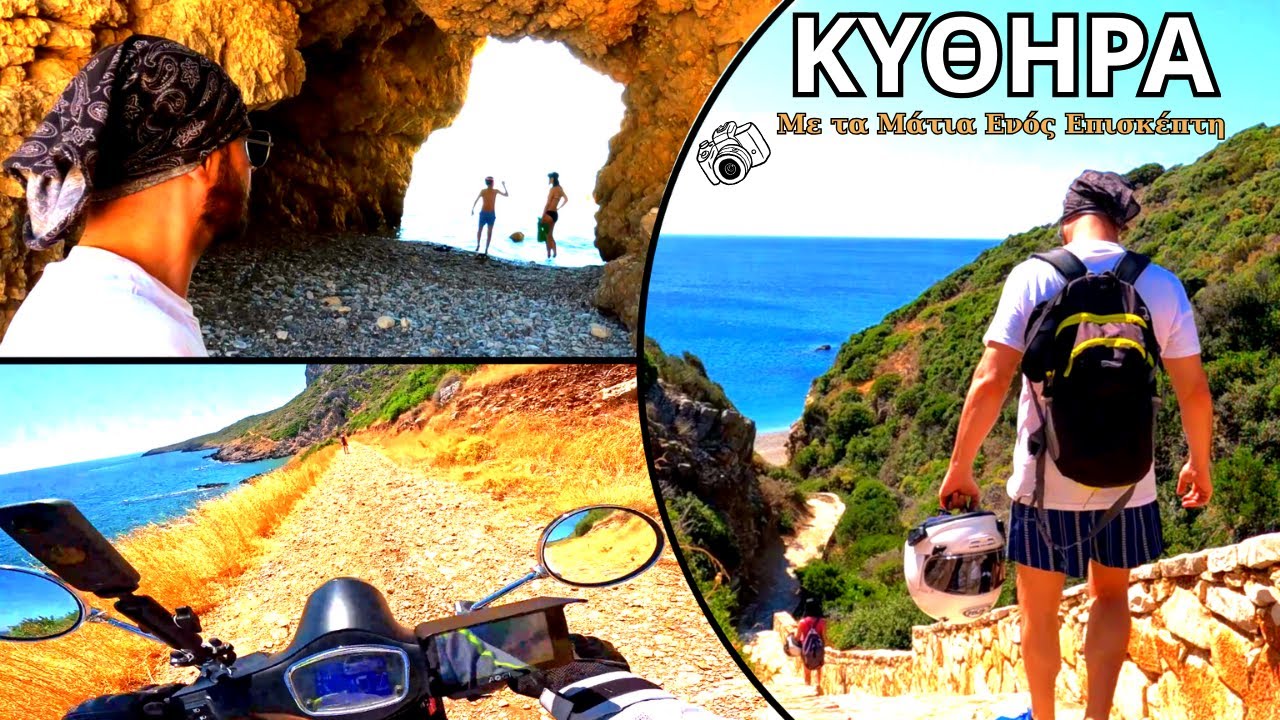 ΚΥΘΗΡΑ | Ταξίδι με τα Μάτια Ενός Επισκέπτη | Απόκρυφες Ομορφιές & Περιπέτειες | Ταξίδι με 125cc