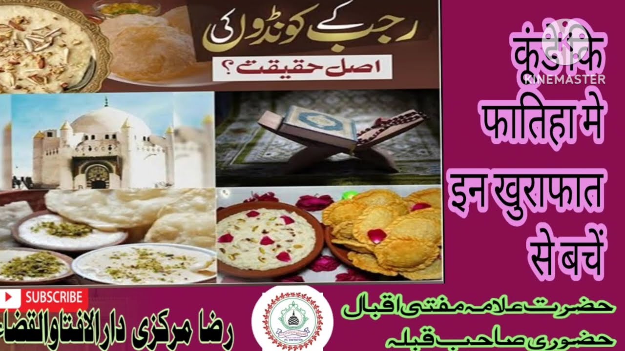 Coonde ki Niyaaz me ki jane wali khurafat