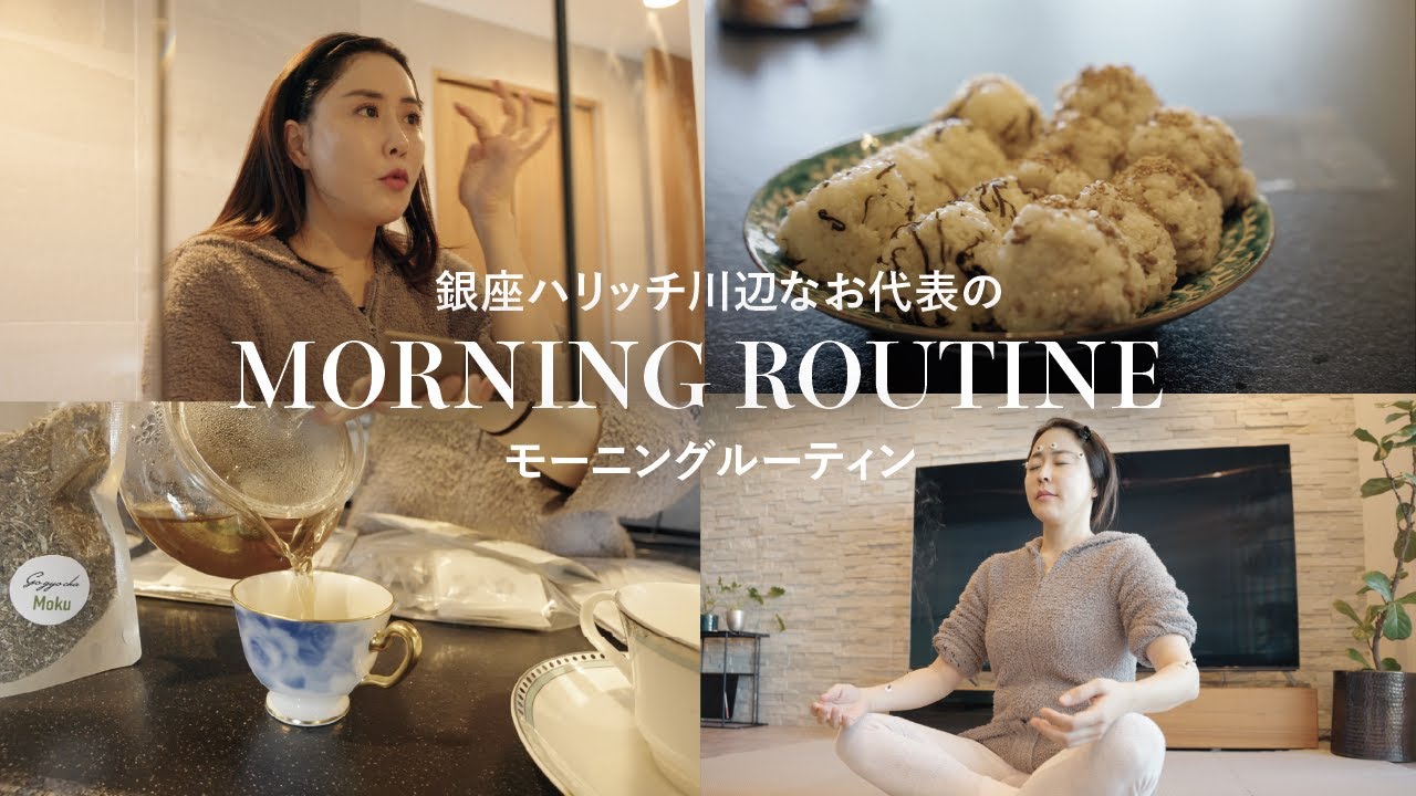 【GRWM】究極の体調管理 | なお社長のモーニングルーティン【肌のプロ】｜Morning Routine of CEO NAO