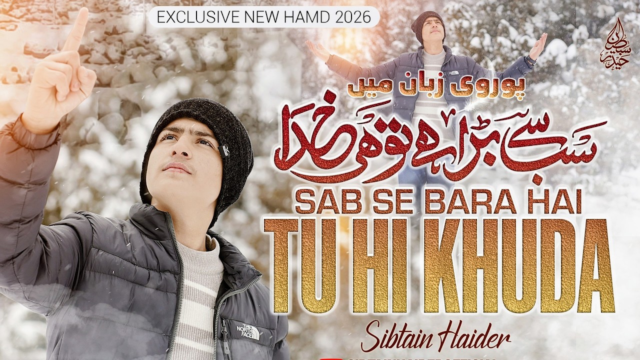 Sab Se Bara Hai Tu Hi Khuda | New Exclusive Hamd 2026 | Sibtain Haider
