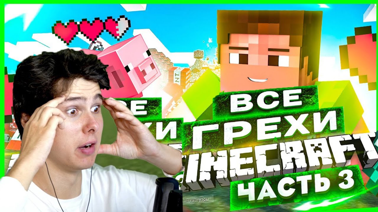 ВСЕ ГРЕХИ И ЛЯПЫ игры 