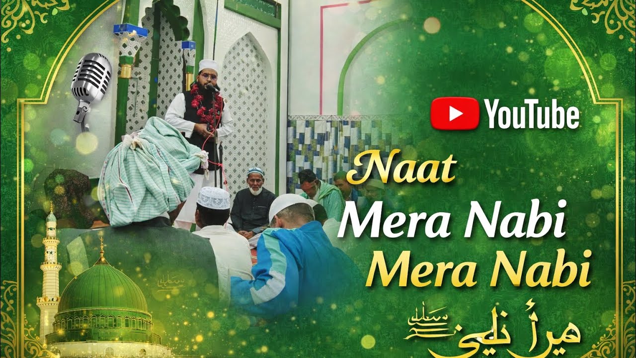 Mera Nabi Mera Nabi Naat #new #full #video #naat #trendingvideos #virl Suleman Qadri7524 