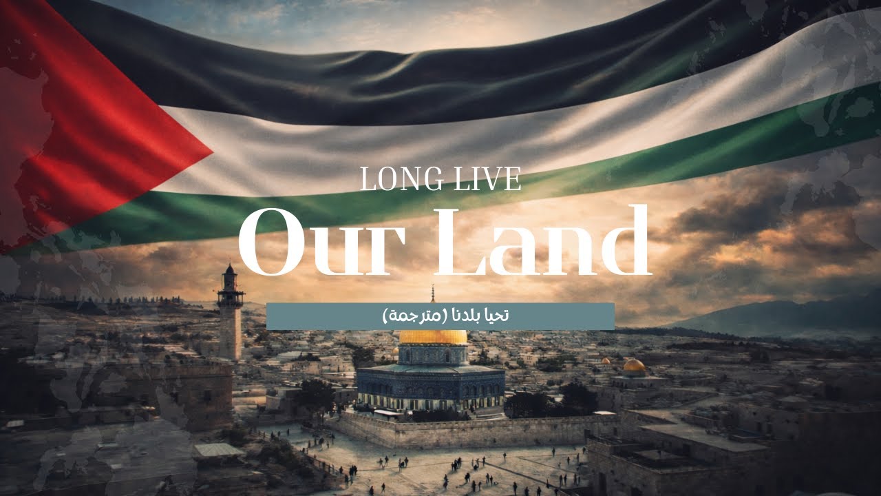 كايتلين – تحيا بلدنا | Caitlyn – Long Live Our Land / [Official Lyrics Video] (2026)