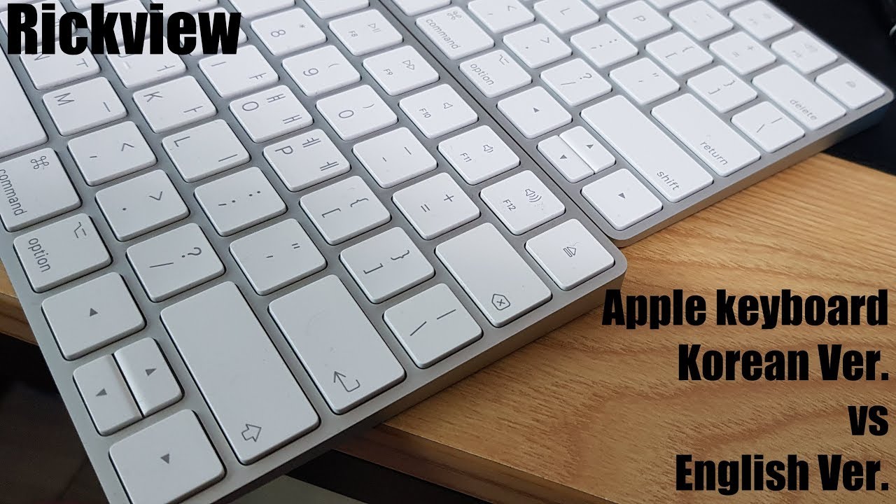 애플 키보드 영문판 / 한글판 비교영상 (2017년 업데이트 버전 - 맥북동일)