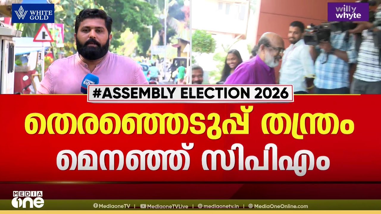 'പാർട്ടി വോട്ടുകൾ BJPക്ക് പോകാതിരിക്കാൻ ശക്തമായ ഇടപെടൽ നടത്തും'