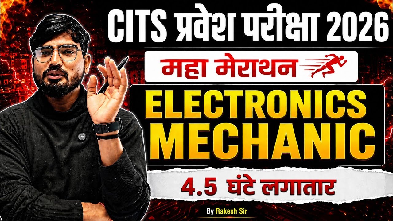 CITS Entrance Exam 2026 | Electronics Mechanic Complete Marathon | Full Revision One Shot #cits
