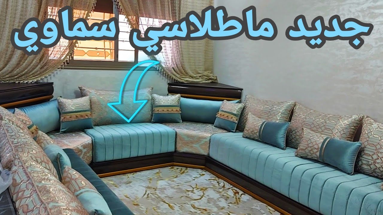 ماطلاسي بروكار ازرق سماوي موديل 2023