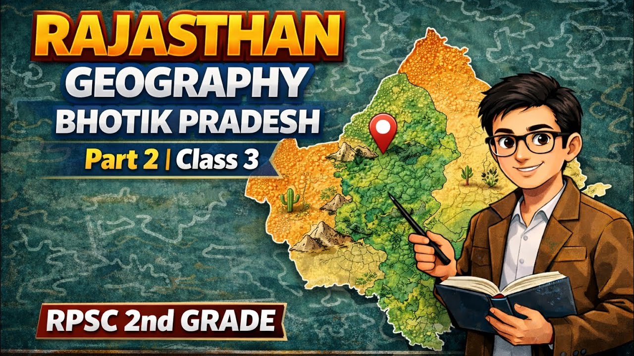 (3) Rajasthan ke Bhotik Pradesh | Part 2 | Class 2 Geography | RPSC 2nd Grade