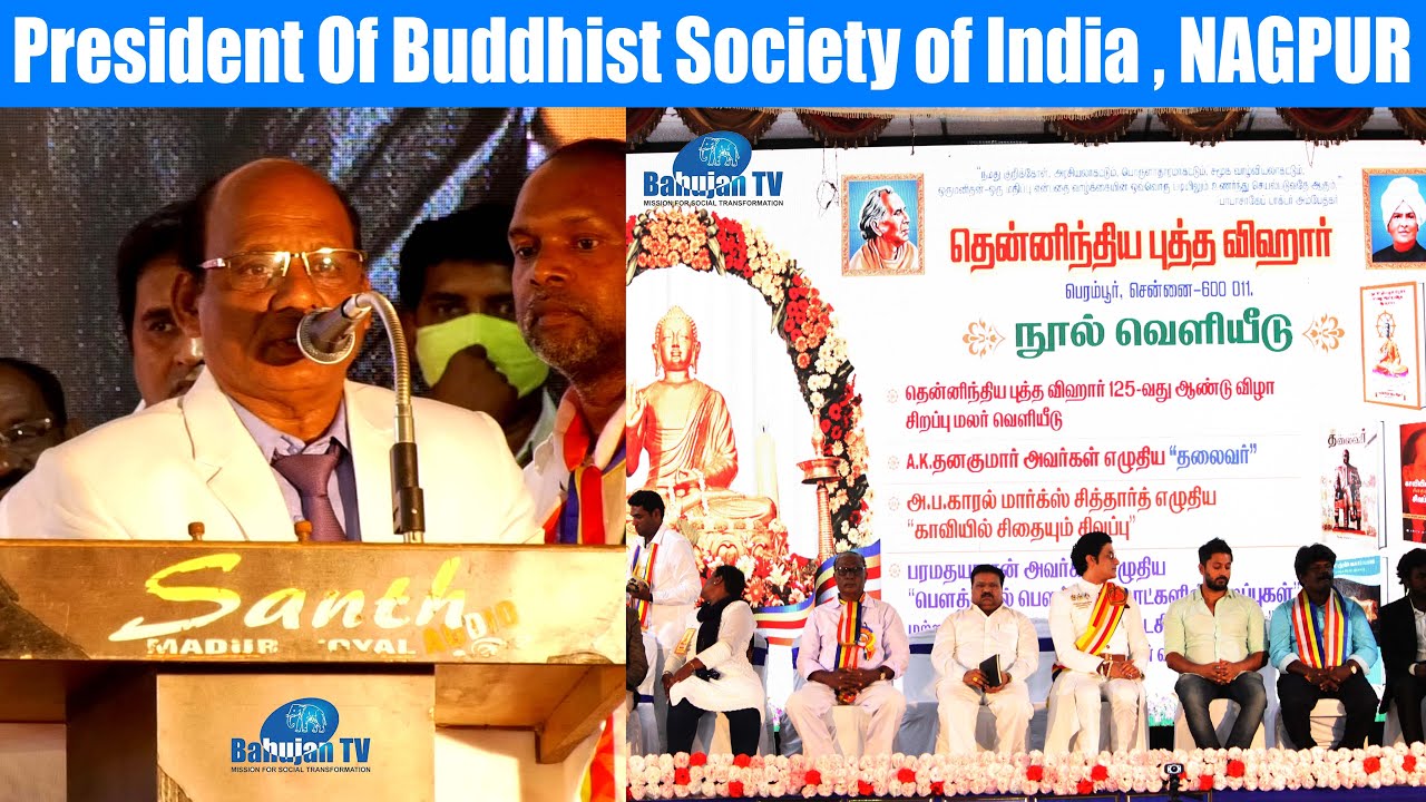BHIMRAO POOGE founder International Buddhist School Nagpur Dhamma Speech | Bahujan TV