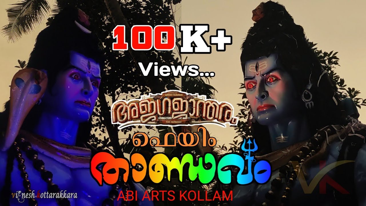 Abi Arts Kollam Festival floats Shivathandavam Ajagajantharam movie Faim
