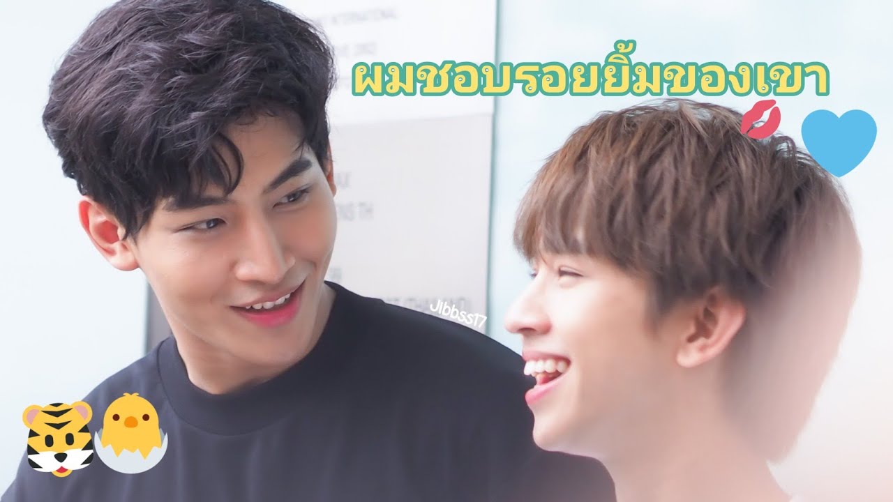 Ohmfluke 💞💞💞เขินๆๆ