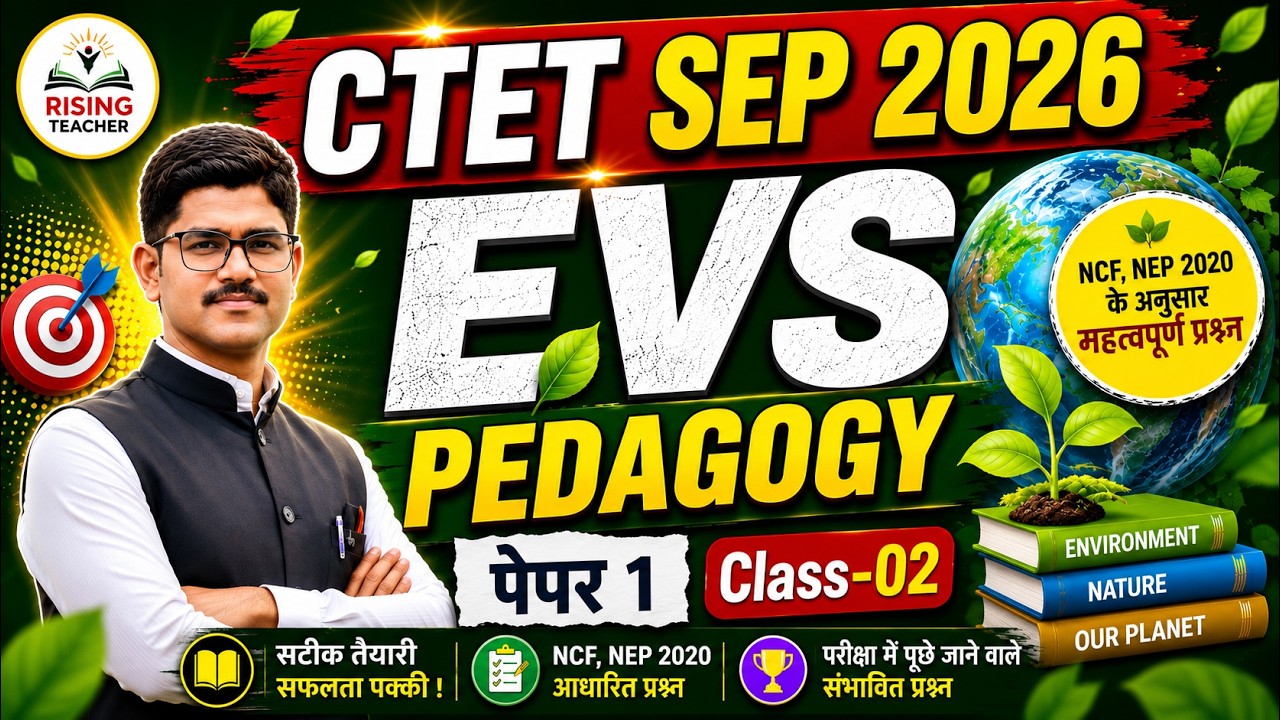 CTET EVS PEDAGOGY |ENVIRONMENTAL STUDIES  अध्यापनशास्त्र #2 |CTET 2026| RISING TEACHER