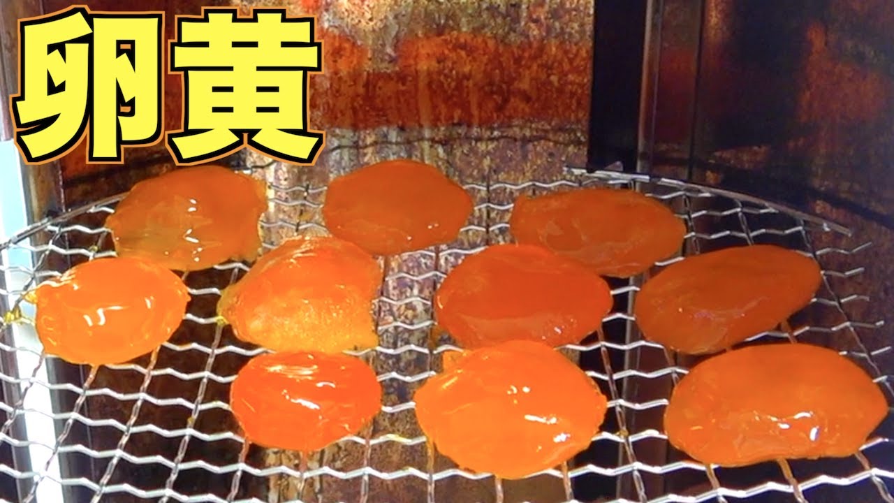 卵黄の燻製作ってみたらまさかの〇〇の味だった!?