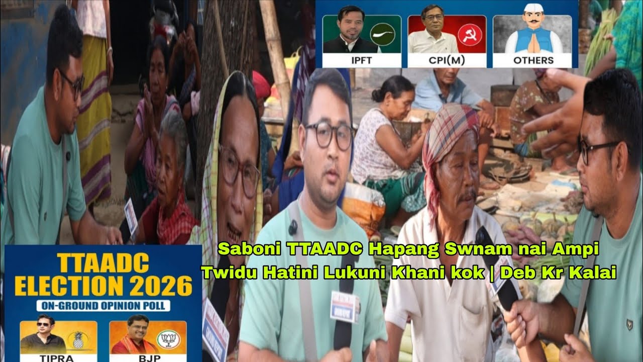 Saboni TTAADC Hapang Swnam nai Ampi Twidu Hatini Lukuni Khani kok | Deb Kr Kalai