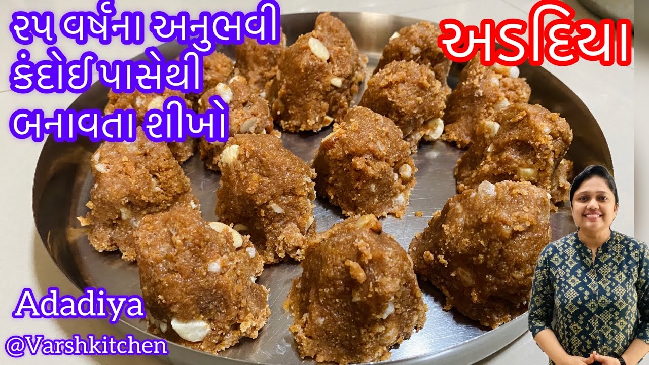 અડદિયા બનાવતા શીખો 25 વર્ષ ના અનુભવી કંદોઈ વલલ્ભ ભાઈ પાસેથી | adadiya recipe | adadiya pak recipe