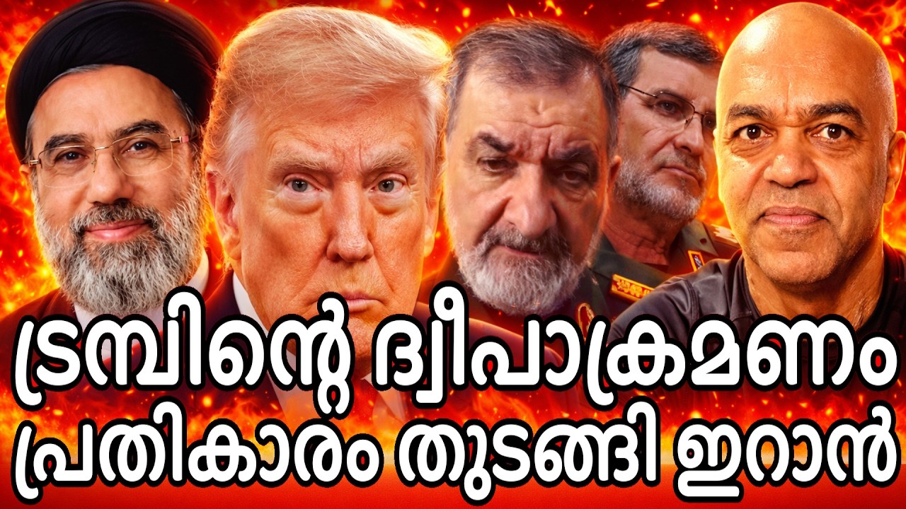 യു എ ഇ ക്കും യുക്രൈനും ഇറാന്റെ താക്കീത് ! ഇസ്രയേലിൽ 49 ആം തരങ്കം തുടങ്ങി !