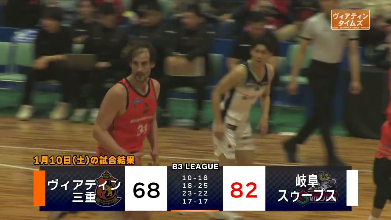 ヴィアティンタイムズ2026年1月13日放送分