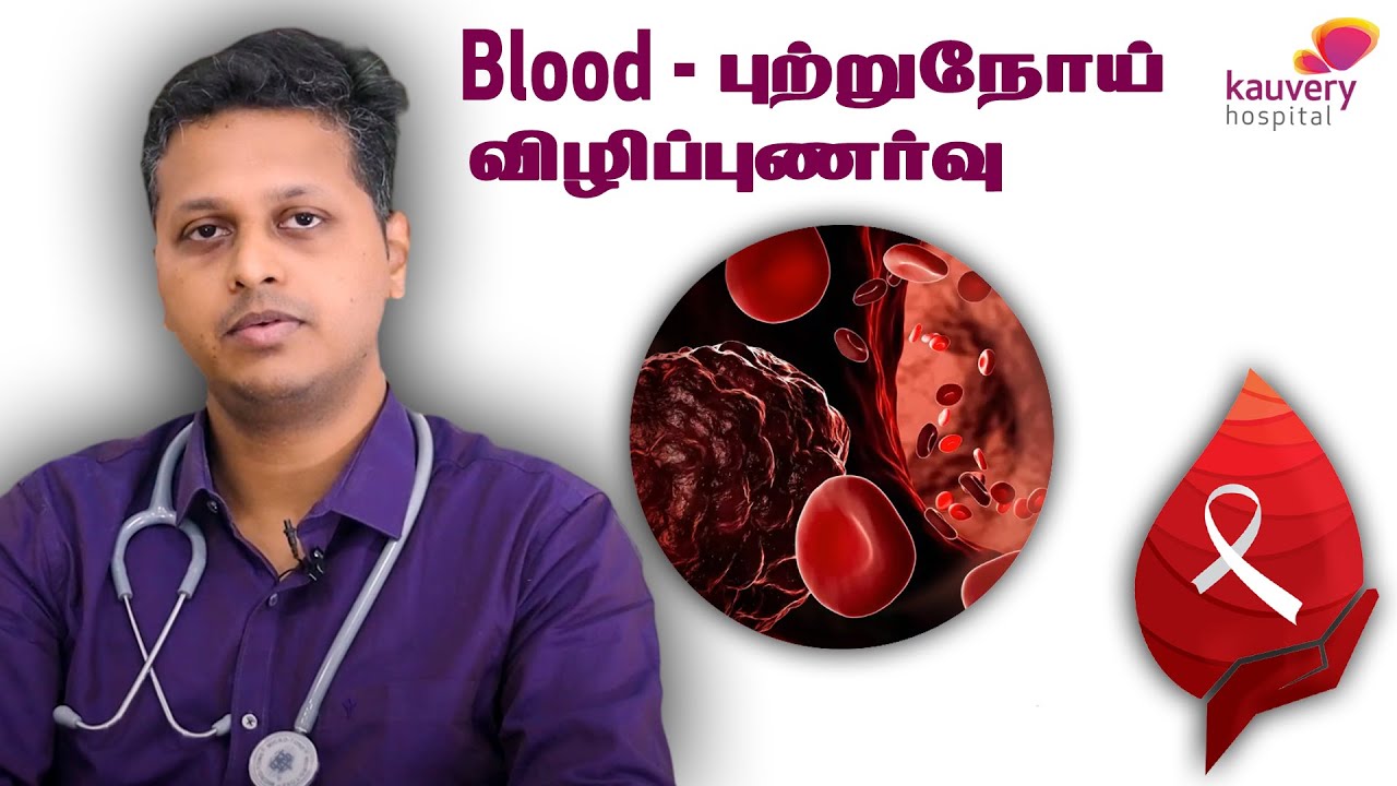 Blood Cancer awareness (Tamil)