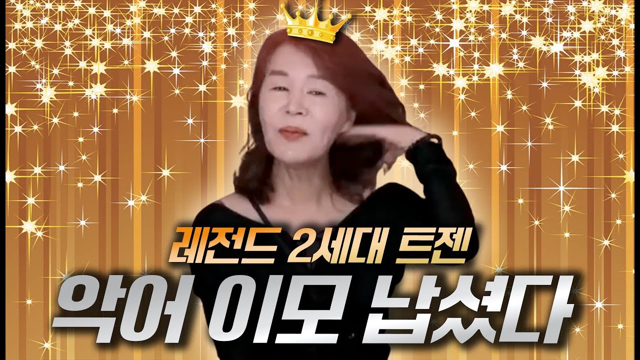 악어 이모가 뽑은 트젠 미모탑은..?