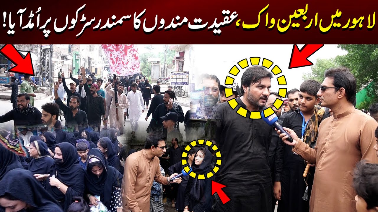 Arbaeen Walk in Lahore – Sea of Devotees Fills the Streets #arbaeenwalkk2025  #ashura  #arbaeen