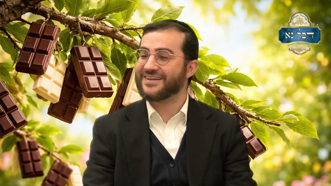 הלכות ברכת הפירות חלק ג' - למה לא מברכים על השוקולד בורא פרי העץ? | מה מברכים על ממרחים וריבות?