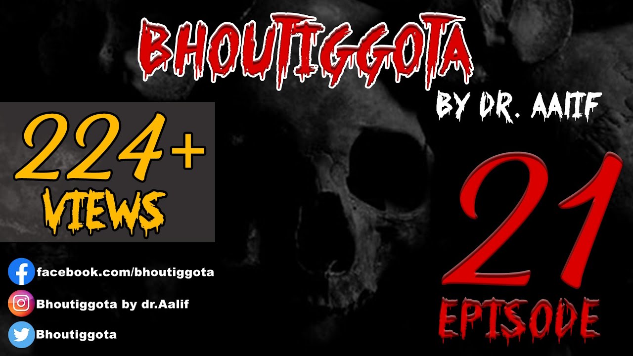 ভৌতিজ্ঞতা (Bhoutiggota) by Dr. Aalif | Episode 21