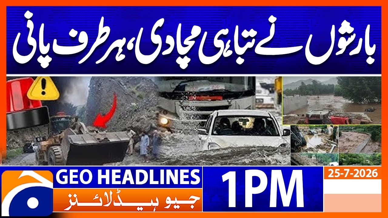 Heavy Rains Wreak Havoc Across Pakistan: Flash Floods Inundate Cities | 1 PM Headlines Geo News