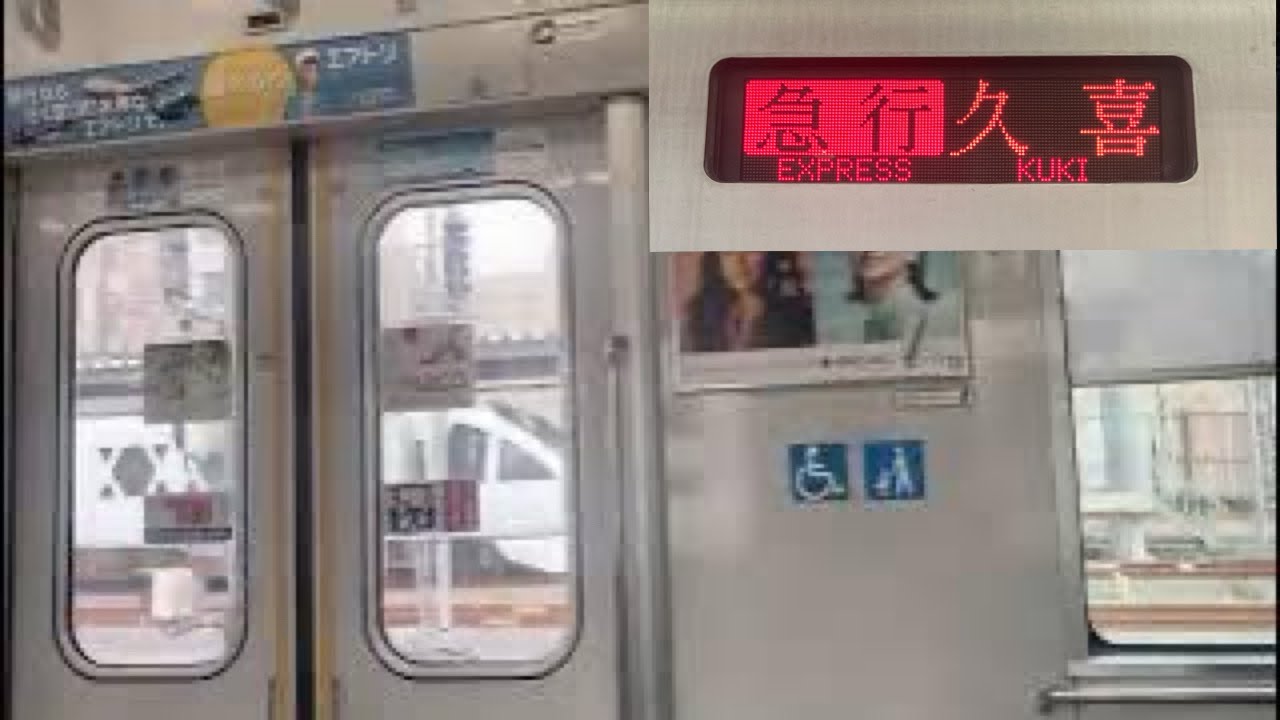 【走行音】せんげん台〜春日部 東武スカイツリーライン50050型51061F(フルカラー更新前)【68T】急行 久喜行き