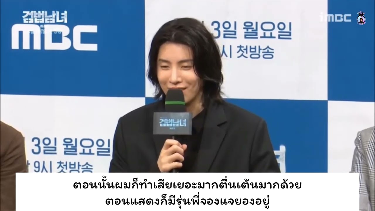 แปลไทยสัมภาษณ์งานแถลงข่าวเรื่อง Partners For Justice 2 (Only Minue) #minue #nominwoo #노민우 #โนมินอู