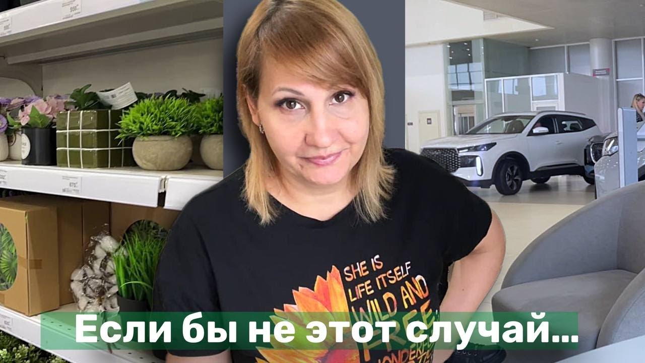Один день как три: студия, маникюр и авто-ЧП!