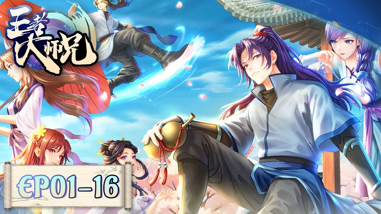 ✨King's Big Brother EP 01 - 16 Full Version [MULTI SUB]