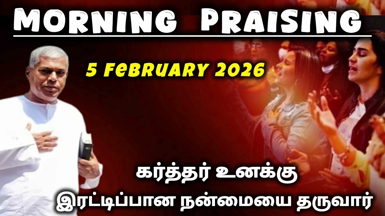 TPM morning praising | 5 February 2026 | Dawn praising | pas durai  #tpm