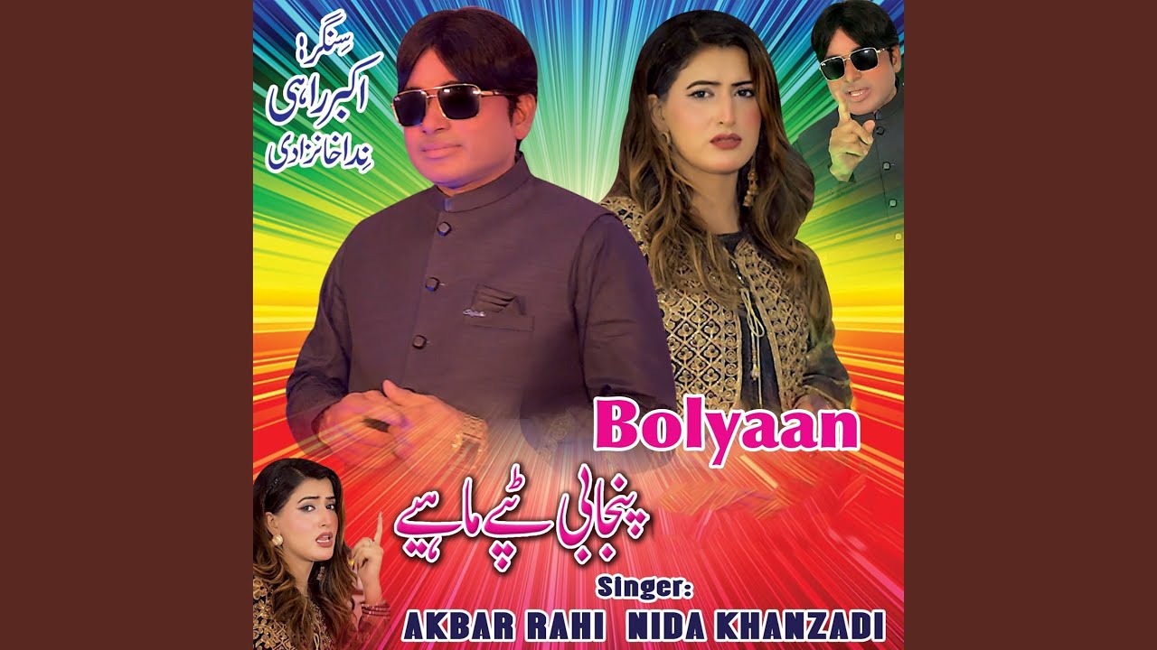 Bolyaan Tappe Mahiye