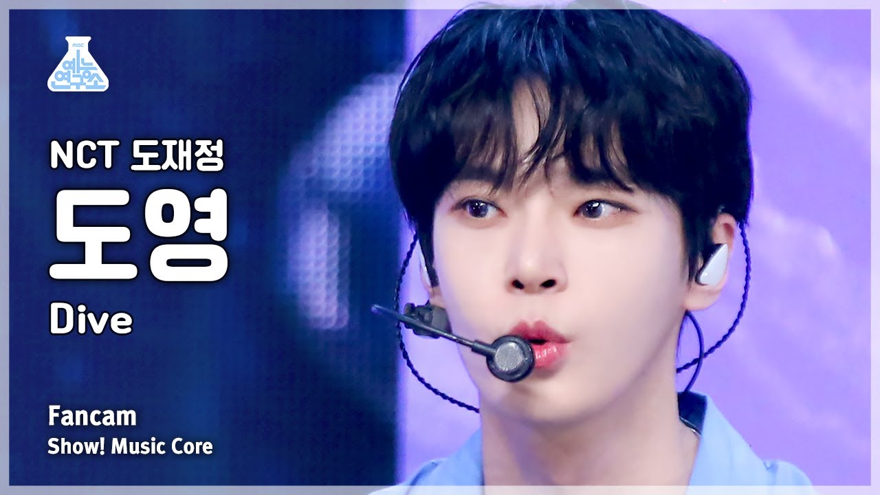 [예능연구소] NCT DOJAEJUNG DOYOUNG – Dive(NCT 도재정 도영 - 다이브) FanCam | Show! MusicCore | MBC230506방송