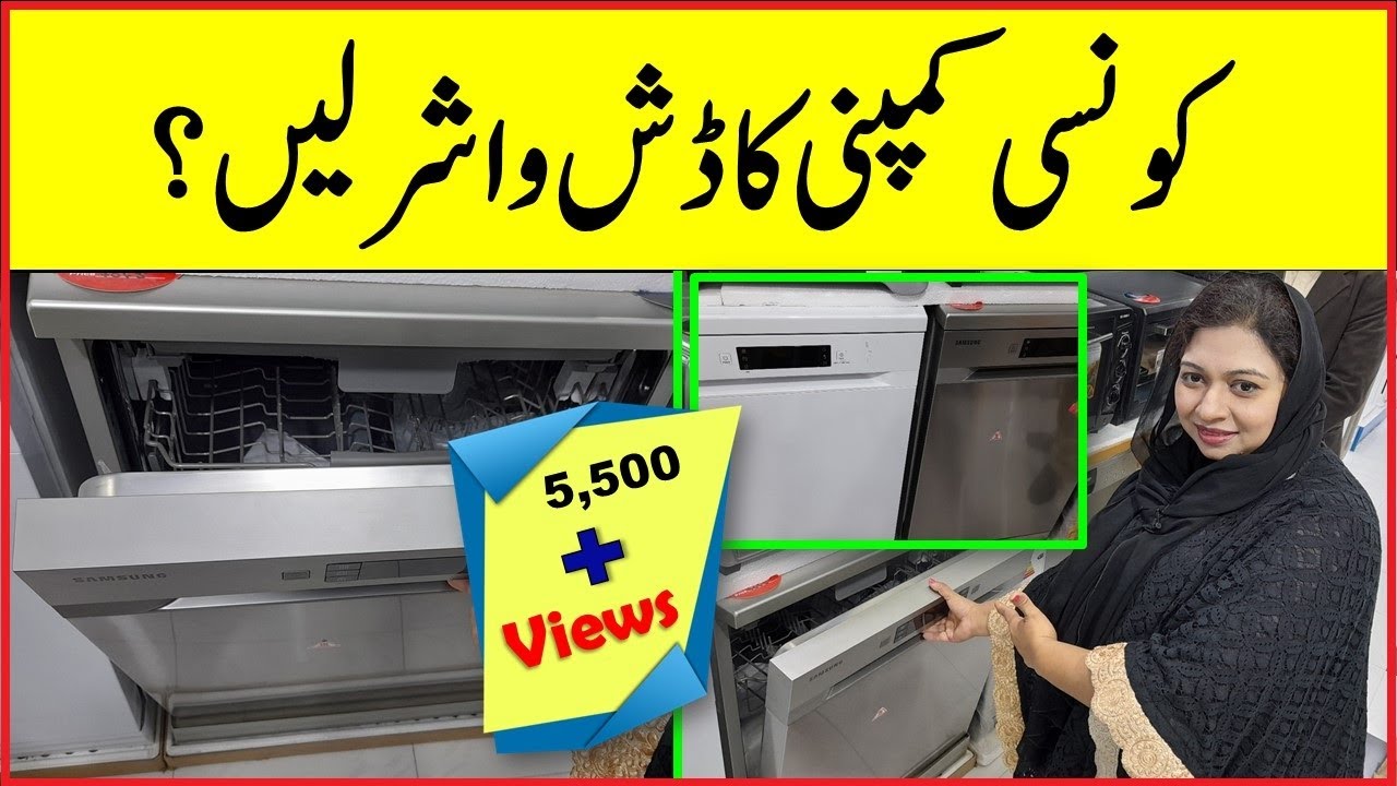 Which Dishwasher Is Best In Pakistan? | Complete Guide @hinasheaven